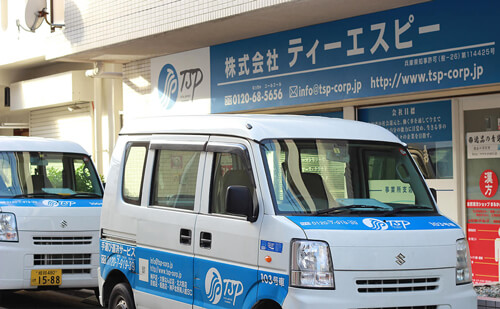 アクセス/会社概要