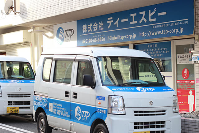 TSP Co.,Ltd.（株式会社ﾃｨｰｴｽﾋﾟｰ）　神戸オフィス