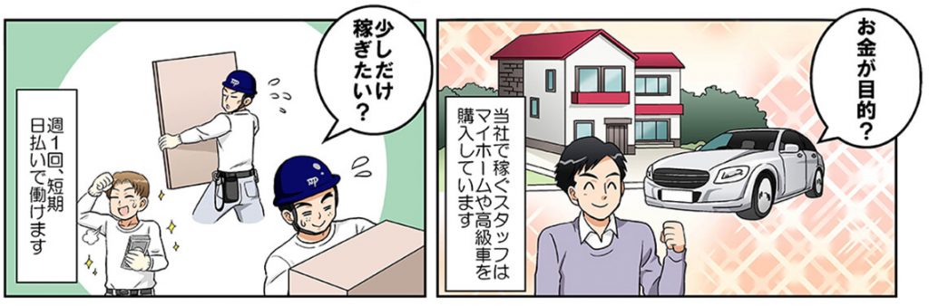 tsp荷揚げマンガお金が目的少しだけ働きたい