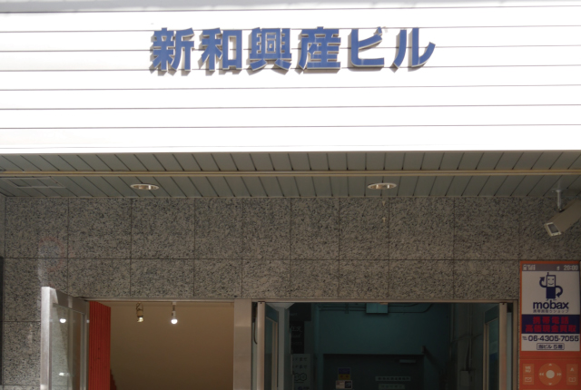 TSP Co.,Ltd.（株式会社ﾃｨｰｴｽﾋﾟｰ）　あべの 天王寺駅前オフィス